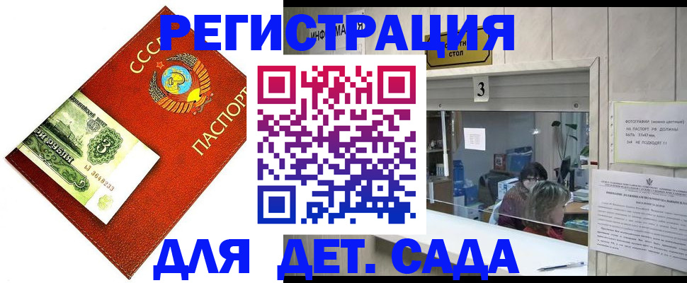 прописка в Нижнем Тагиле