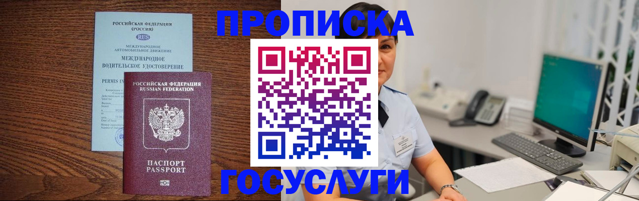 временная регистрация купить в Нижнем Тагиле