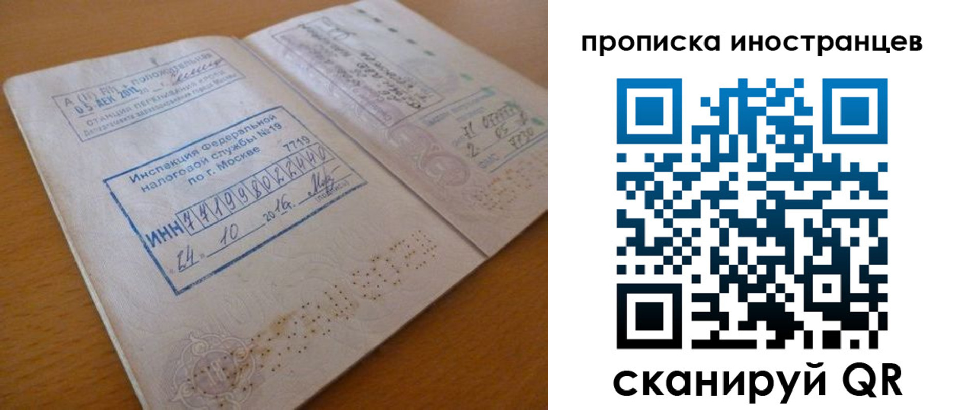 прописка штамп в Нижнем Тагиле