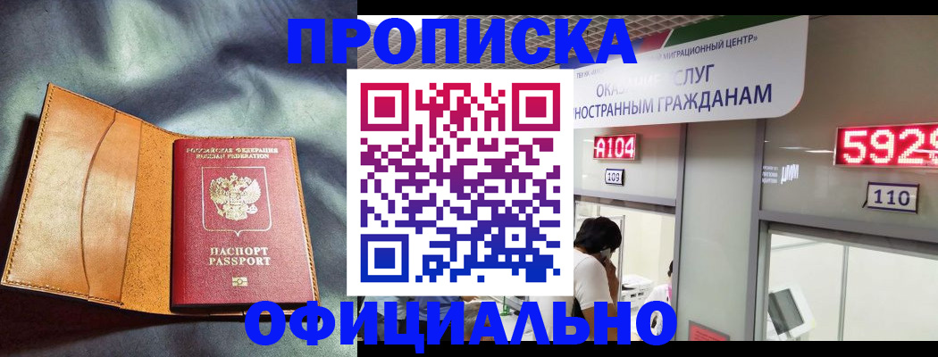 прописка паспорт в Нижнем Тагиле