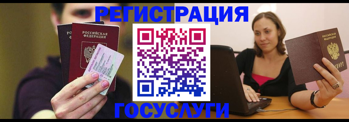 временная прописка в Нижнем Тагиле