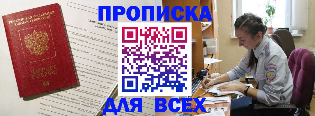 временная регистрация надежно в Нижнем Тагиле