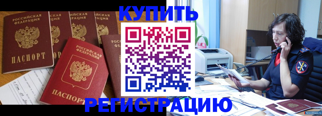временная регистрация для школы в Нижнем Тагиле