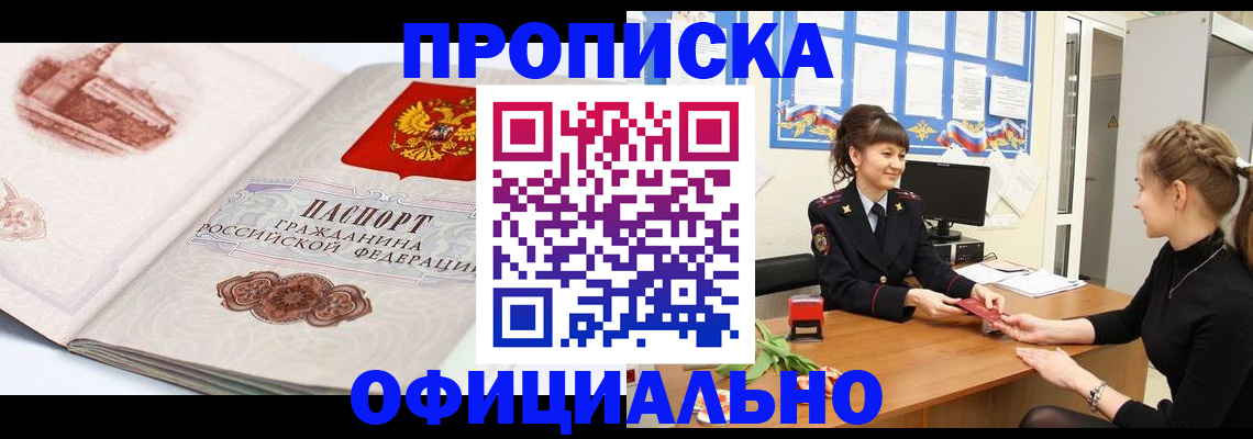прописка законно в Нижнем Тагиле