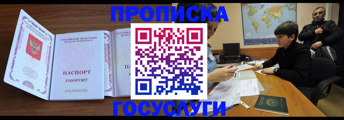 прописка в квартире в Нижнем Тагиле