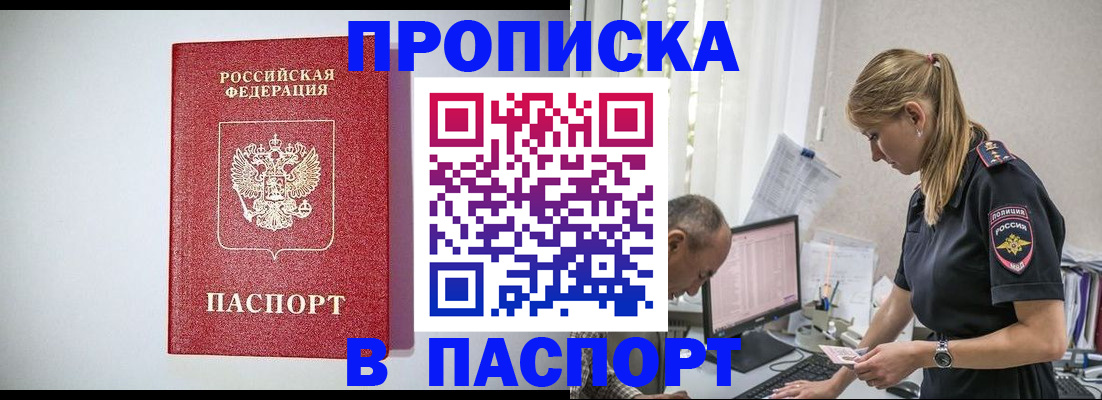 прописка паспорт в Нижнем Тагиле